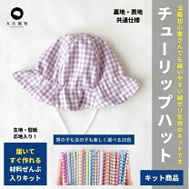 楽天市場】チューリップハット 型紙の通販