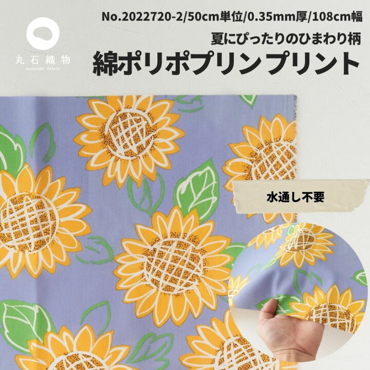 楽天市場】生地 布 綿ポリポプリン プリント ブルー 50cm単位 108cm幅 