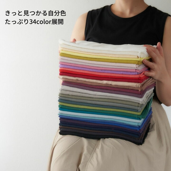 楽天市場】生地 ダブルガーゼ ベビー 布 無地 マスク 生 揉み込んだ  