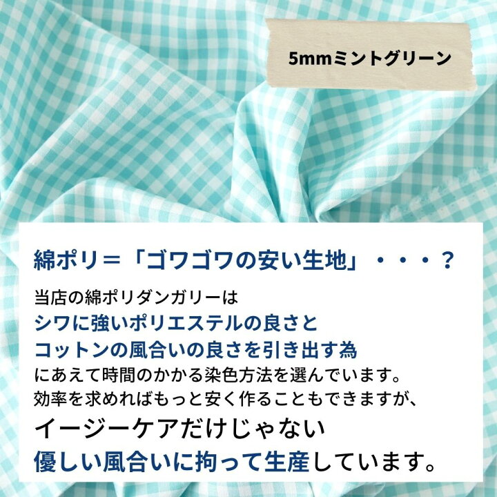 生地 布 ギンガムチェック 男の子 女の子 水通し不要でシワに強い マルイシオリジナル 綿ポリギンガムチェック【1mカットクロス】【 生地幅110cm】 22カラー 小/中/大/特大の4柄 マスク生地 エプロン生地 パンツ生地に最適! 品番4520 【商用利用可】 生地の ... KIYOHARA 生地 布 ギンガム チェック 小 綿 110cm巾×1mカット col.104 赤 53000