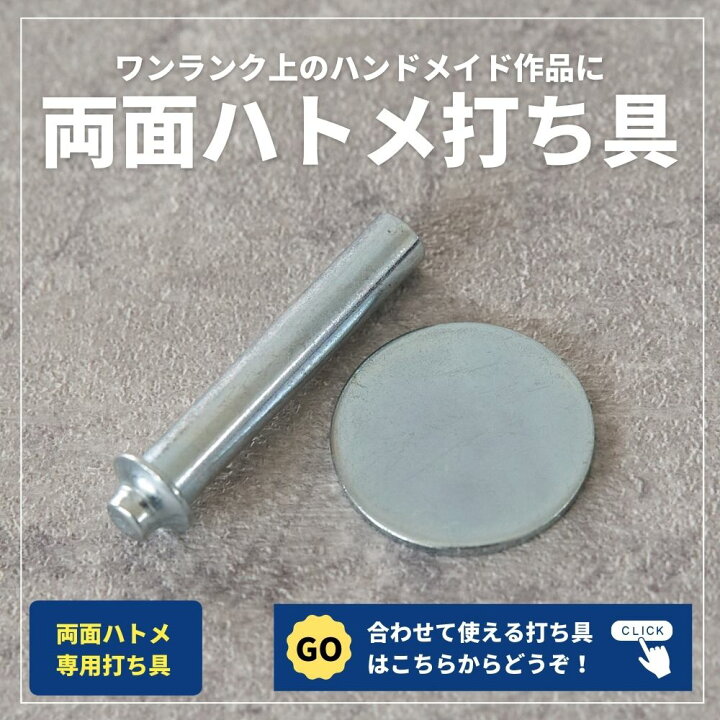 楽天市場】両面ハトメ 内径6mm 外径11mm 10組入【商用利用可】 : 生地 
