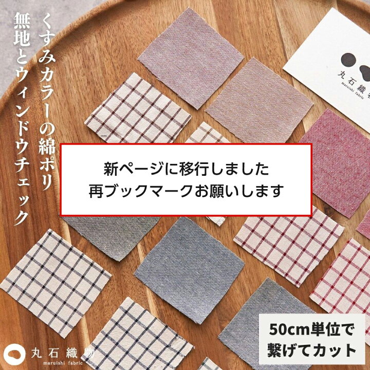 楽天市場】【ページ移動しました】【50cmオーダーカットをご利用 