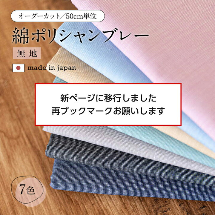 楽天市場】【ページ移動しました】綿ポリ 34sライトウェザー : 生地 