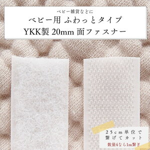 xr[p ӂƃ^Cv YKK 20mm ʃt@Xi[