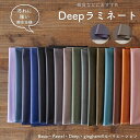 生地 布 ラミネート 防水 撥水 綿ポリ 入園 入学 無地 ラミネート 生地 日本製 播州産 綿ポリ テーブルクロス 生地 布 手芸 手作り ハンドメイド sr45 交織 平織 切りっぱなしでほつれない 生地幅100cm 入園グッズ【商用可能】