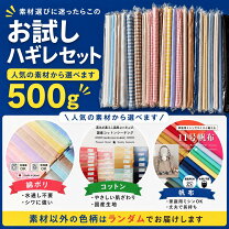 楽天市場】訳あり 生地の通販
