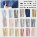 生地 布 播州織 国産 綿ポリ ソフトダンガリー グレンチェック 品番8000-15 全26色 0.37mm厚 マスク 生地 50cm単位オーダーカット【商用利用可】