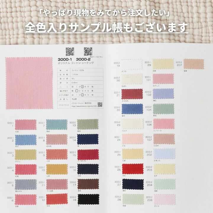 楽天市場】生地 布 きほんの布セット 無地 タテ約20cm×ヨコ約24-25cm 