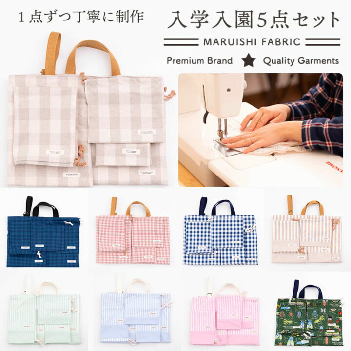 楽天市場】入園入学5点セット レッスンバッグ(内布キルト)・シューズ  