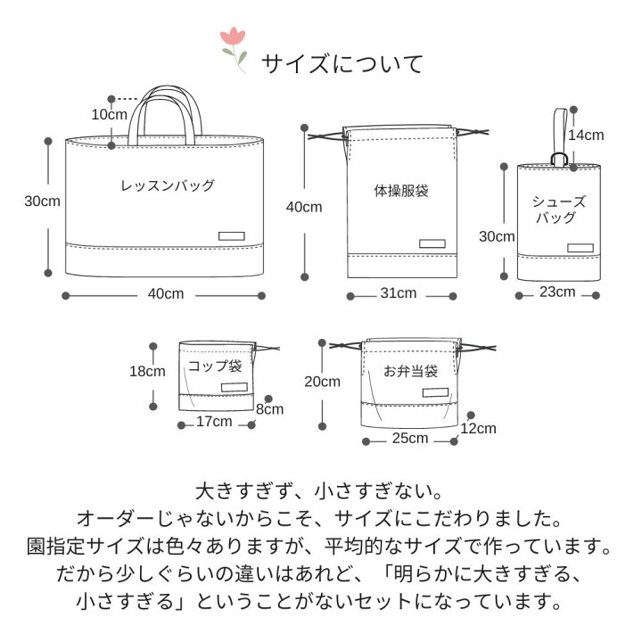楽天市場】入園入学5点セット レッスンバッグ(内布キルト)・シューズ 