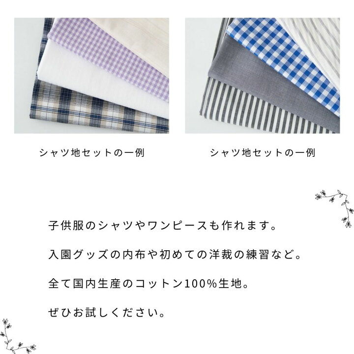 楽天市場】【お得な6mセット】種類で選べる ハギレセット ◇ 綿ポリ 