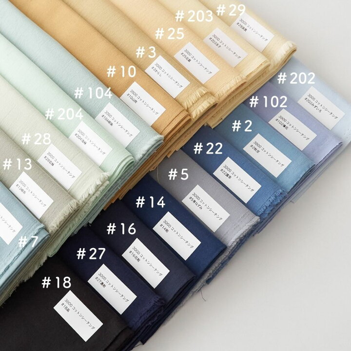 楽天市場】50cm単位 生地 布 無地 日本製だから厚みが違う 服も作れる  