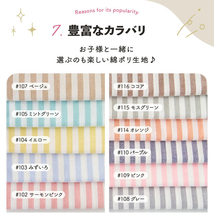 楽天市場】生地 布 ストライプ 入園 入学 ダンガリー 綿ポリ スモック  