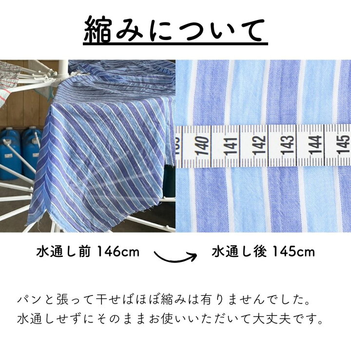 楽天市場】生地 布 さらふわストライプ 50cm単位繋げてカット 145cm幅 