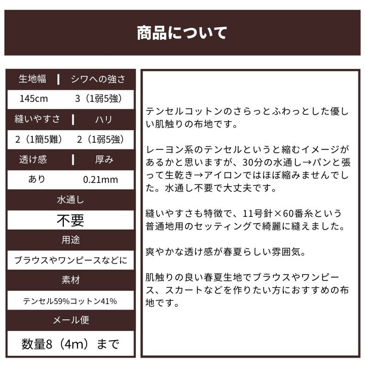 楽天市場】生地 布 さらふわストライプ 50cm単位繋げてカット 145cm幅 