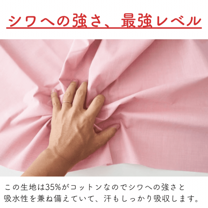 楽天市場】生地 布 入園 入学 無地 水通し不要でシワに強い 初心者さん