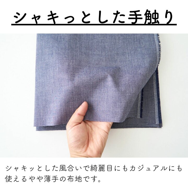 楽天市場】生地 布 入園 入学 無地 水通し不要でシワに強い 初心者さん  