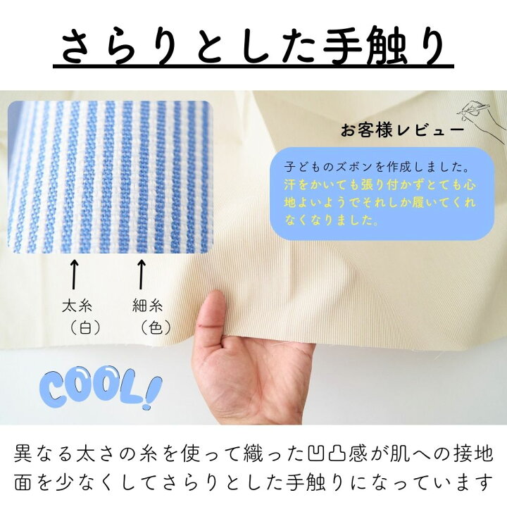 楽天市場】生地 布 ストライプ 水通し不要でシワに強い 初心者さんでも 