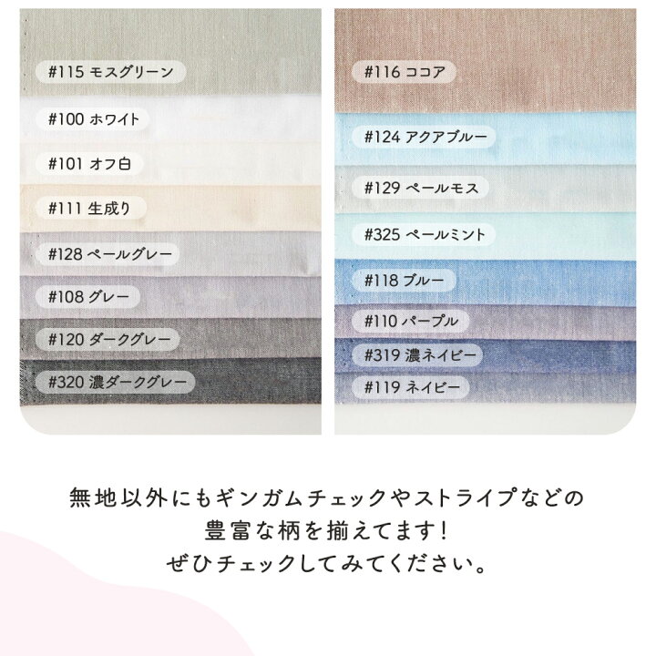 楽天市場】【1位獲得】 生地 布 無地 入園 入学 水通し不要 速乾 シワ  