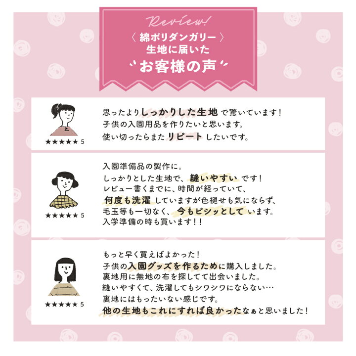 楽天市場】生地 布 無地 入園 入学 ギンガムチェック 水通し不要でシワ 