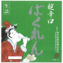 （山形）サンタクロース・ばくれん　大吟醸　1800ml