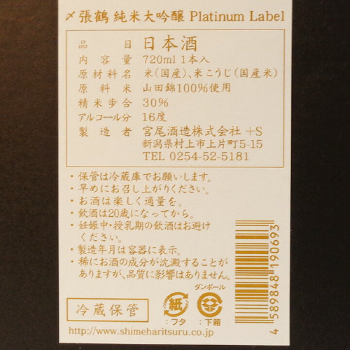 楽天市場】2026年3月5日入荷酒が入荷しました！【クール便送料無料 