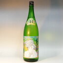 2025年酒入荷しました！（山形）くどき上手　Jr.の摩訶不思議ちゃん　1800ml　純米大吟醸　要冷蔵　ジュニア　亀の井酒造