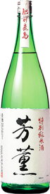 s【送料無料6本入りセット】（佐賀）芳薫（ほうくん）特別純米酒　1800ml