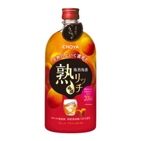 s【送料無料6本入りセット】チョーヤ　極熟梅酒　熟リッチ　720ml アルコール分：10％