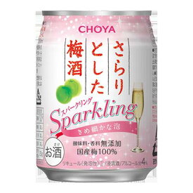 s【送料無料48本入りセット】さらりとした梅酒　缶　スパークリング　250ml アルコール分：4％