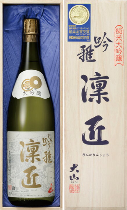 楽天市場】s【送料無料3本入りセット】（山形）大山 吟雅凛匠（ぎん 