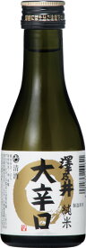 s【送料無料30本セット】（東京）澤乃井　純米大辛口　180ml