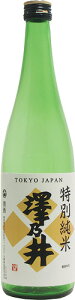 （東京）澤乃井　特別純米酒　720ml