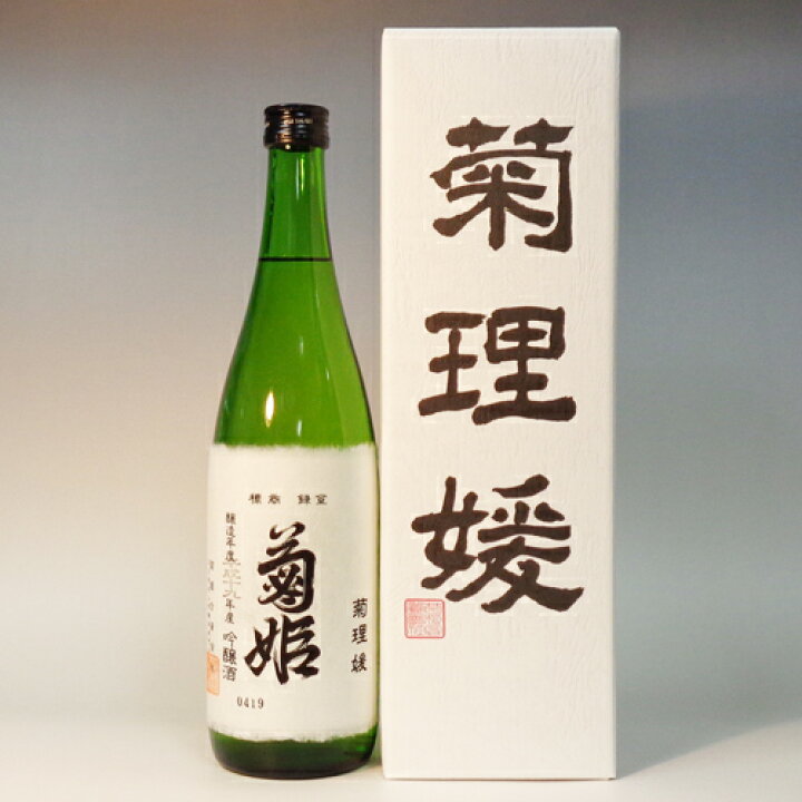 楽天市場】s【クール便送料無料】菊姫 菊理媛 720ml 大吟醸 長期熟成 