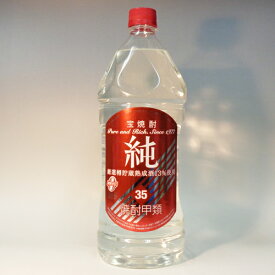 宝　純　35度　2700ml