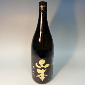 製造年月2024年1月 数量限定品 長期熟成酒(秋田)白瀑 山本 純米吟醸 1800ml 潤黒ピュアブラック