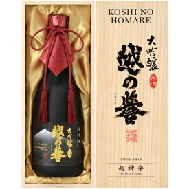 s【送料無料6本セット】（新潟）越の誉　大吟醸原酒　越神楽　720ml