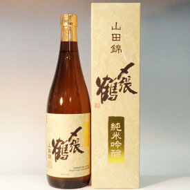 （新潟）〆張鶴　山田錦　720ml　純米吟醸　宮尾酒造