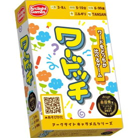 アークライト　ボードゲーム「ワードッチ」再販