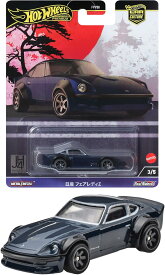 ホットウィール(Hot Wheels) カーカルチャー ジャパンヒストリックス4 日産フェアレディZ 乗り物おもちゃ ミニカー 3歳から ネイビー HRV86