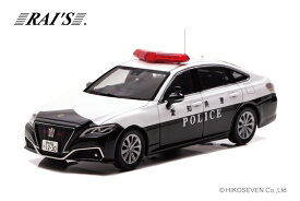 2024/1-2月発売予定 RAI'S 1/43 トヨタ クラウン (ARS220) 2022 愛知県警察高速道路交通警察隊車両(632) *限定800台