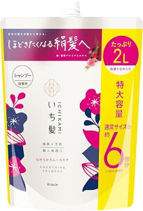 いち髪 なめらかスムースケア シャンプー 詰め替え 大容量 2000ml | ヘアケア ダメージケア メンズ レディース