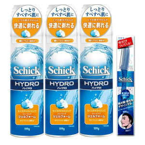 Schick(シック) ハイドロシェービングジェルフォーム カミソリ 髭剃り ひげそり シェービング かみそり 単品 シェービングジェルフォーム199g×3本セット