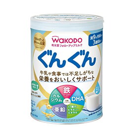 和光堂 フォローアップミルク ぐんぐん 830g 粉ミルク粉末 [満9か月頃から3歳頃] ベビーミルク 鉄・カルシウム・DHA配合