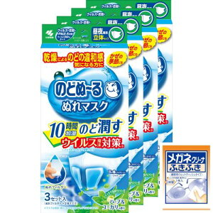 ̂ǂʁ[}XN ܂Ƃߔ ̂ǂ~ʂ}XN 錓p n[u[J̍ 3Zbg×4(܂t)