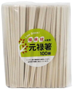 aY Love Green! Ɩp 蔢 \  aĊ₷ Aэ Y GR 100V 20cm 11082