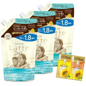 マーミー 親子で使える リンスイン シャンプー 詰め替え 大容量 660ml ×3 セット おまけ付き | ノンシリコン アミノ酸シャンプー 全身 顔・からだも洗える ママ ベビー キッズ 子供 赤ちゃん