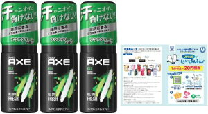AXE(�A�b�N�X) �t���O�����X �{�f�B�X�v���[ �L�� 60g×3�� ���[�t���b�g�t��