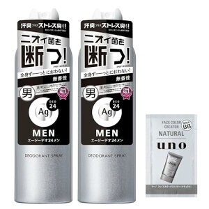 まとめ買いエージーデオ24メン メンズデオドラントスプレー N(医薬部外品) 無香性 180g×2個 + おまけ ニオイ 殺菌 汗臭 加齢臭 ストレス臭 汗 皮脂 ひんやり さらさら 制汗剤 デオドラント 男