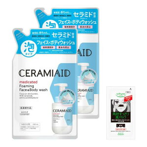 KOSE セラミエイド 薬用 フェイスボディウォッシュ 顔・からだ用 泡タイプ セラミドケア つめかえ 2個セット(380mL×2個)敏感肌 赤ちゃんにも使える ボディソープ おまけ付 ボディウォッシュ 保
